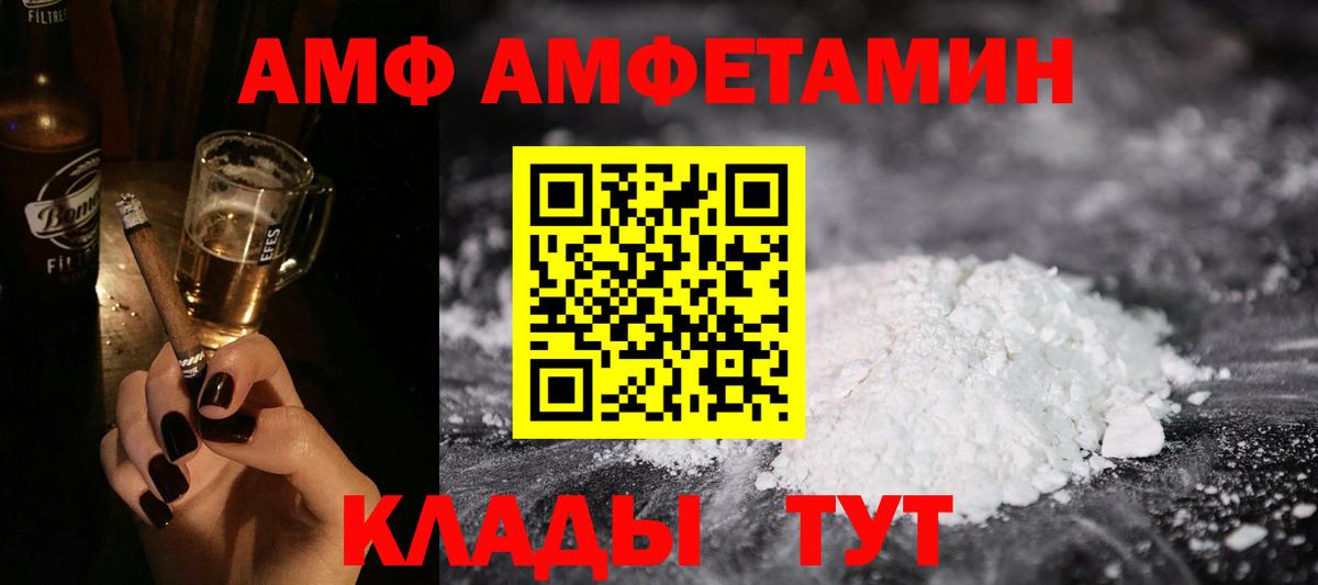 Прокопьевск  Амфетамин 97%  АМФ  Вход с VPN  АМФЕТАМИН 