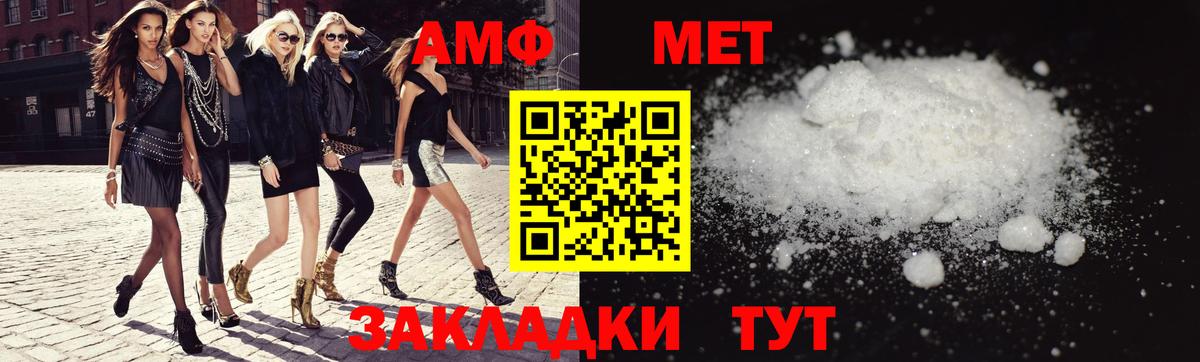 АМФЕТАМИН Premium Прокопьевск