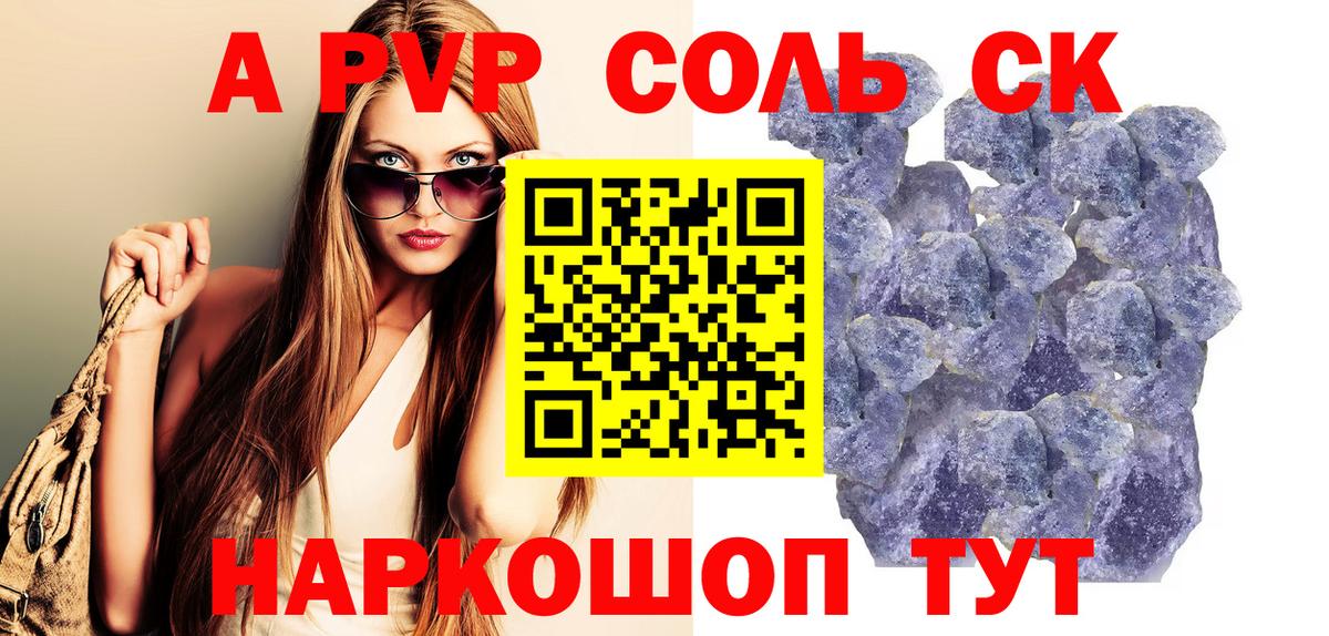 A-PVP СК КРИС Прокопьевск