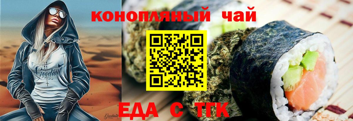 Cannafood конопля  Вход с VPN  Прокопьевск 