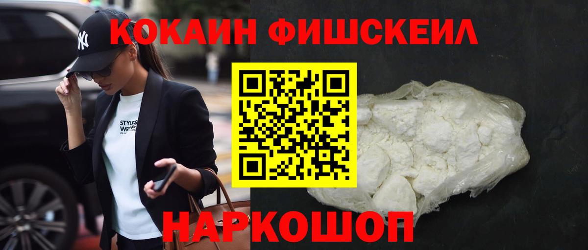 Прокопьевск  Cocaine VHQ  Вход с VPN  COCAIN Эквадор 