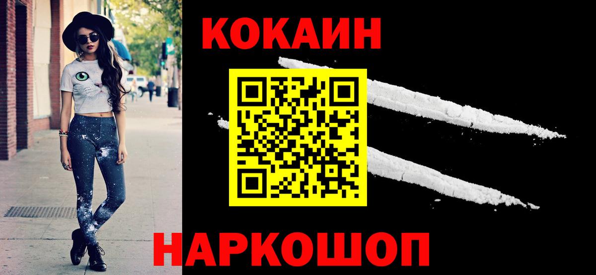 Cocaine VHQ Прокопьевск