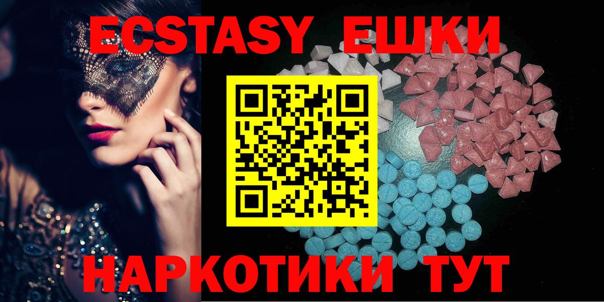 Прокопьевск  Ecstasy  Вход с VPN  Экстази 280 MDMA 