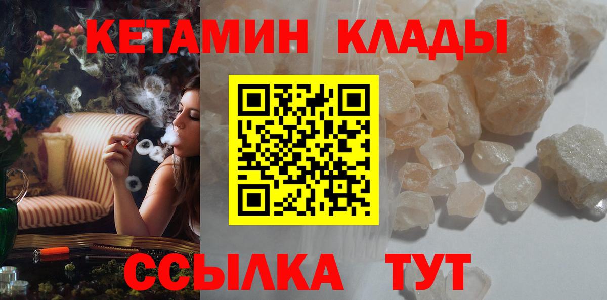 Кетамин VHQ  Кетамин ketamine  Прокопьевск  Вход с VPN 