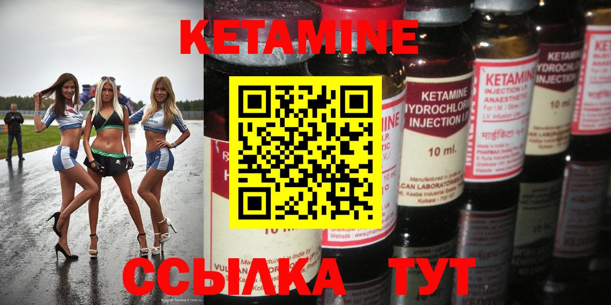 КЕТАМИН VHQ Прокопьевск