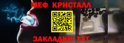 мяу мяу кристалл Севастополь