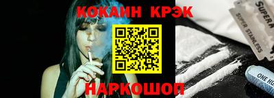 мяу мяу кристалл Севастополь