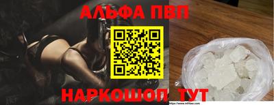 Альфа ПВП Рузаевка