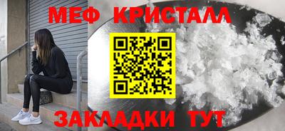 мяу мяу кристалл Севастополь