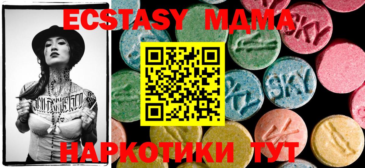 МДМА Molly Прокопьевск