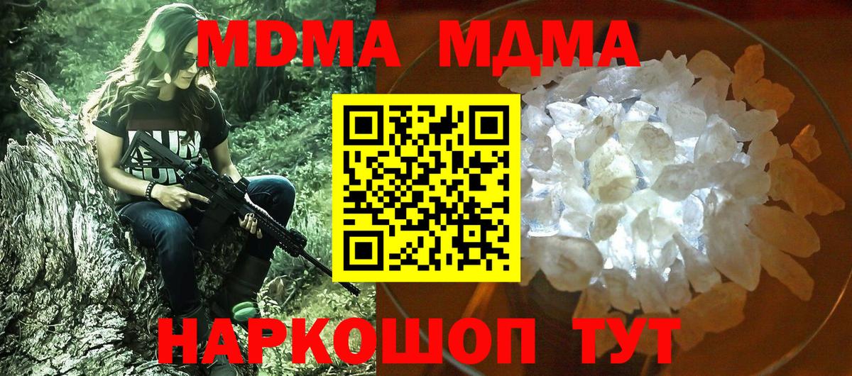 Прокопьевск  МДМА  Вход с VPN  MDMA VHQ 