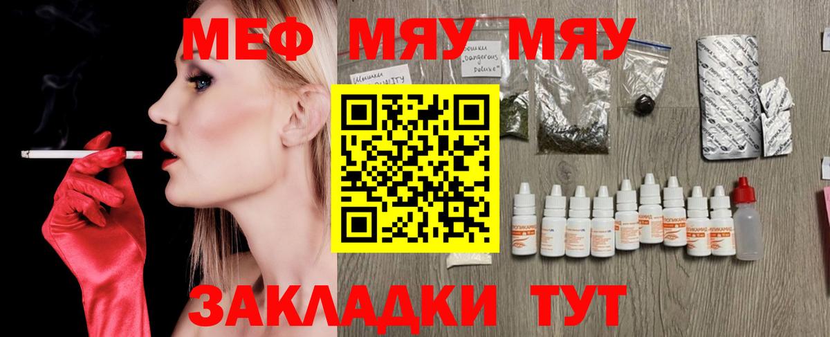 Меф  Прокопьевск