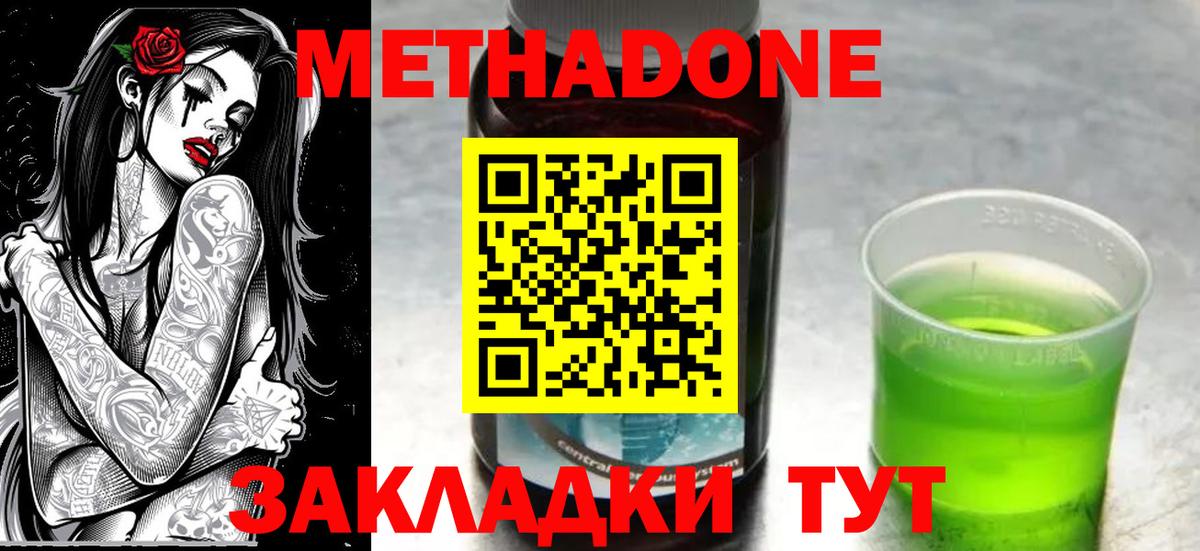 мега ONION  Метадон methadone  Вход с VPN  darknet как зайти  Прокопьевск  Метадон VHQ 