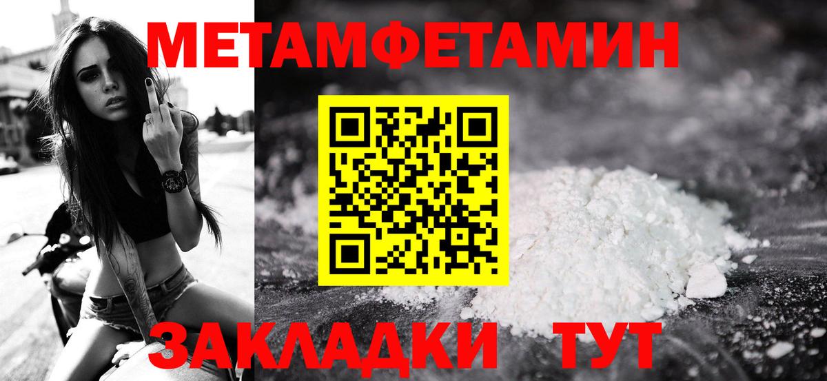 Прокопьевск  Первитин кристалл  Вход с VPN  Первитин кристалл 