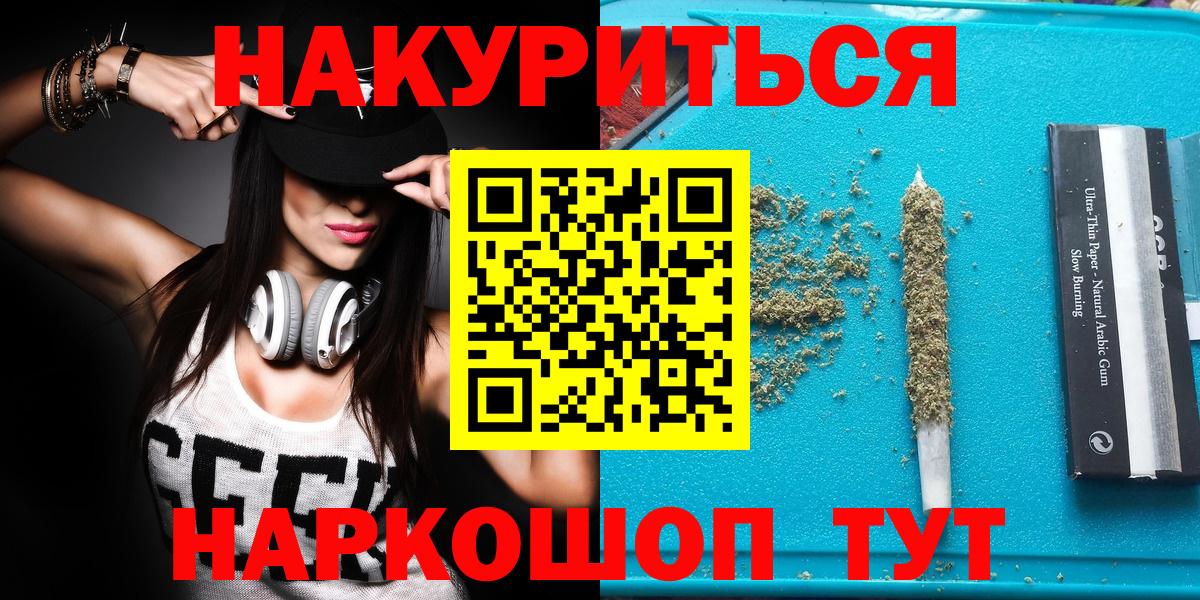 Прокопьевск  Шишки марихуана индика  Канабис ГИДРОПОН  Вход с VPN 